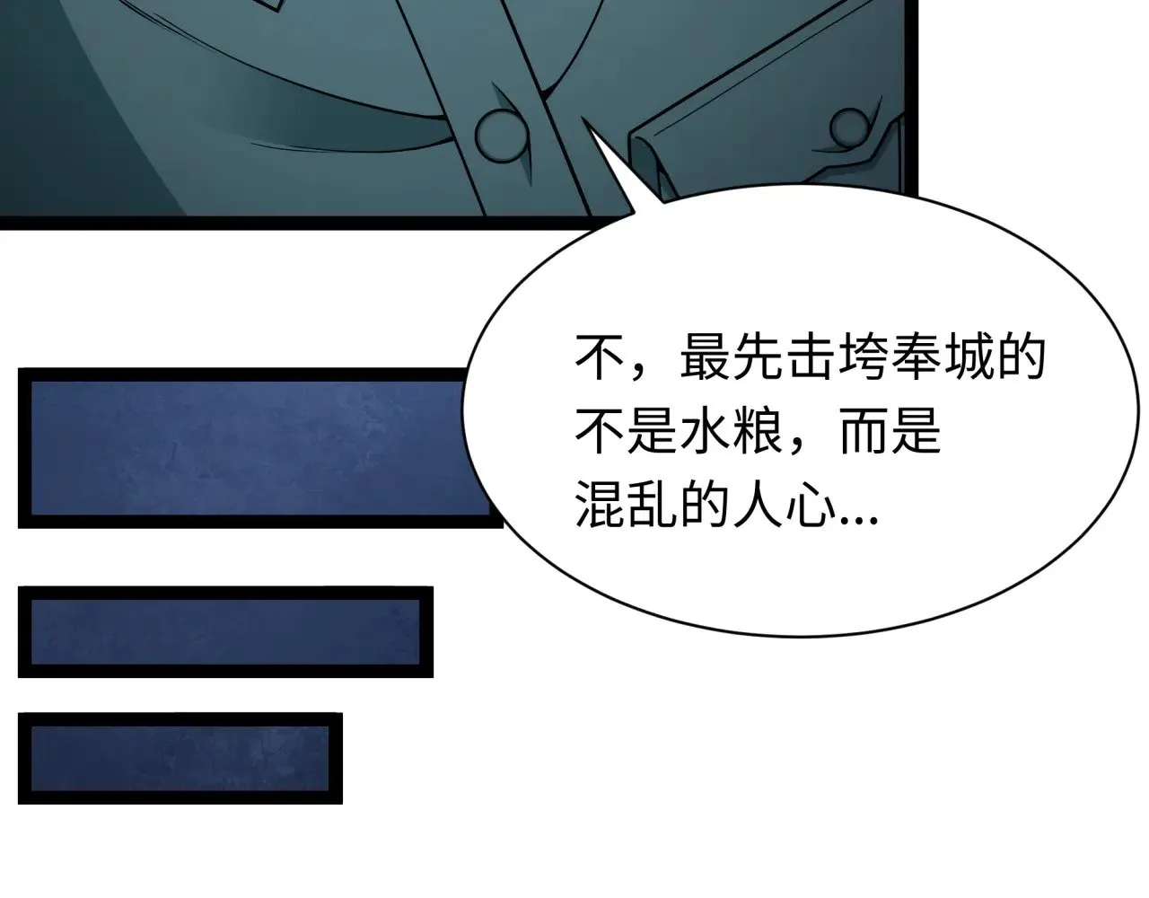 第327话 驰援奉城!118