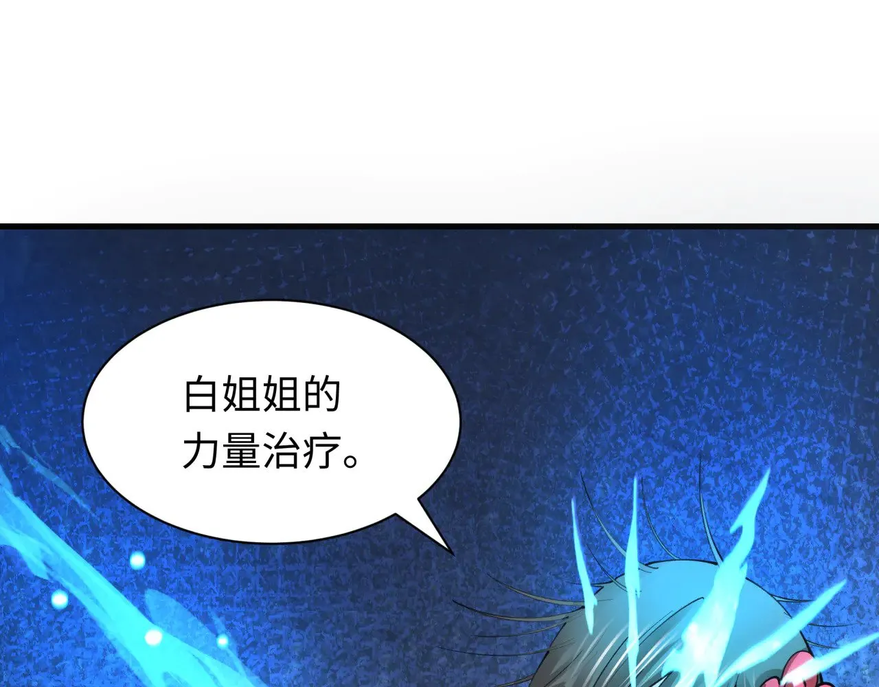 第316话 黑山开战！我不装了！166
