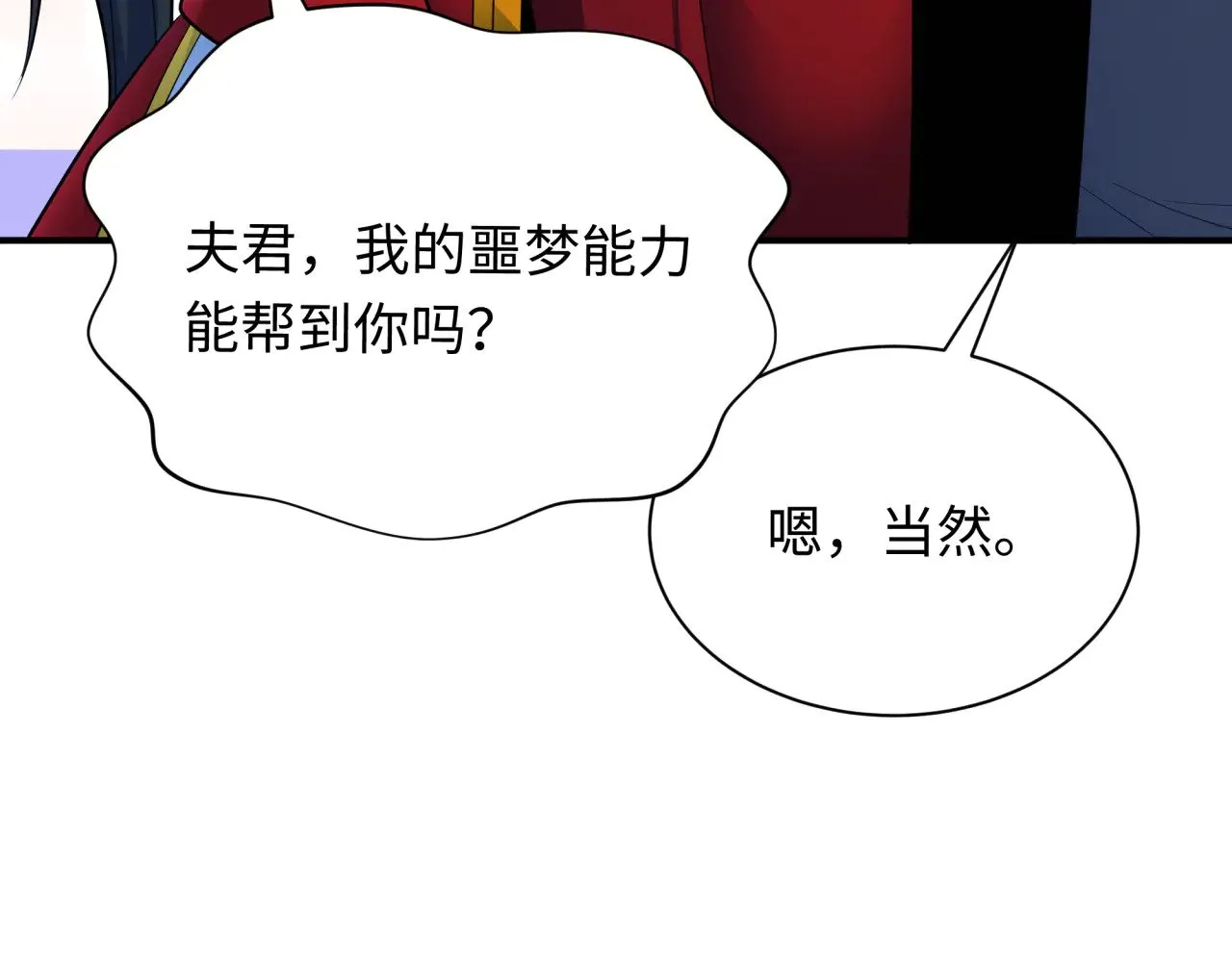 第346话 高丽篇-棒打灵尊！萱华升级！141