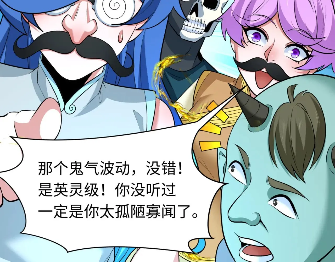 第300话 鬼赌老千156
