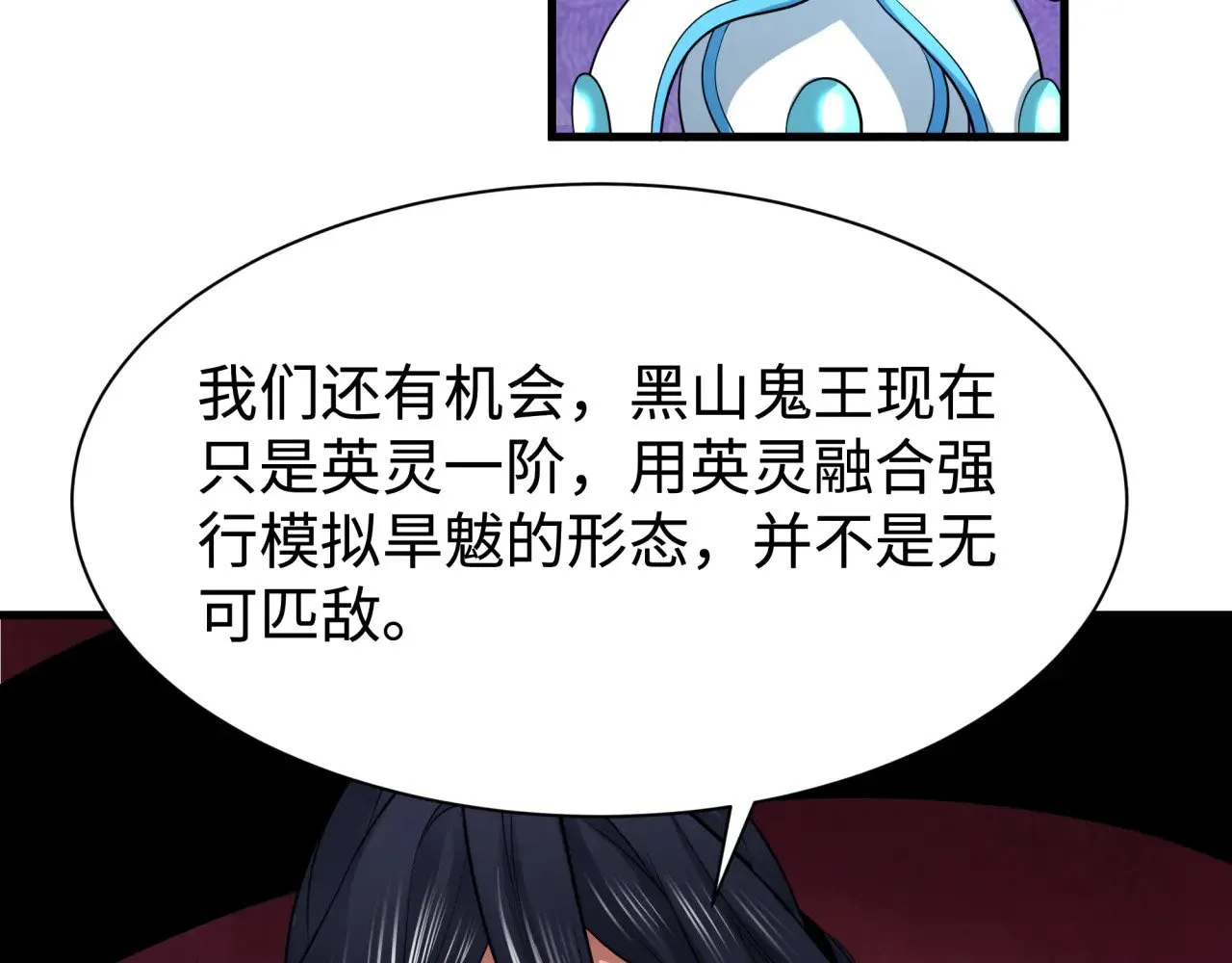 第321话 旱魃僵王！153