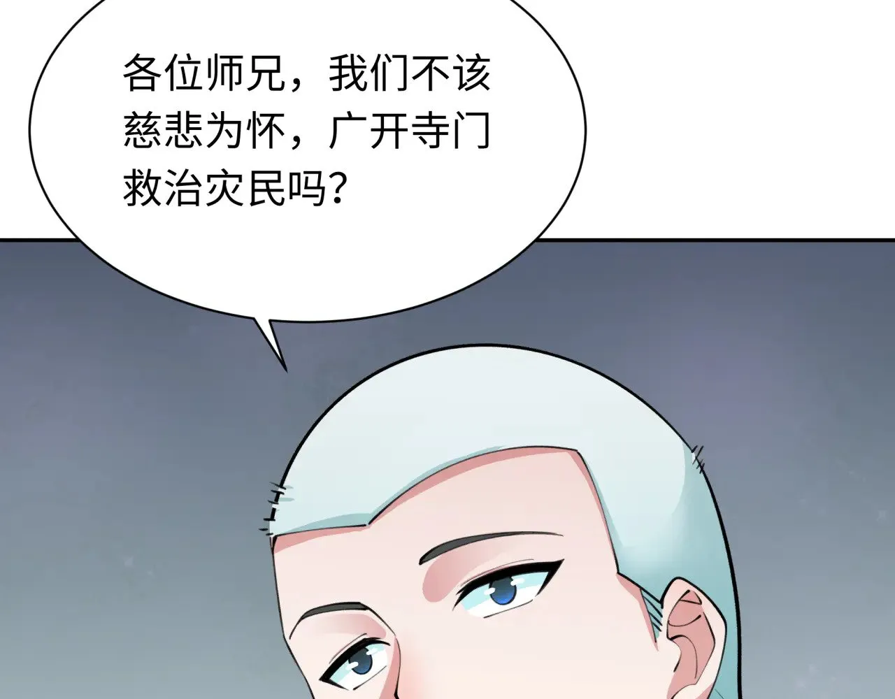 第344话 高丽篇-药峰寺秘辛！102