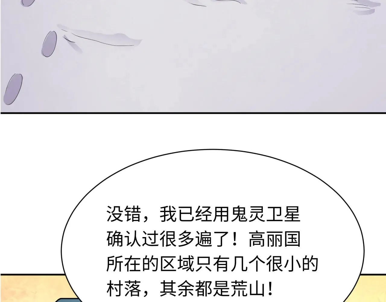 第329话 城主方无月！25