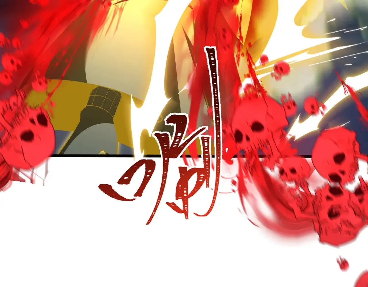第307话 黑山斗法！31