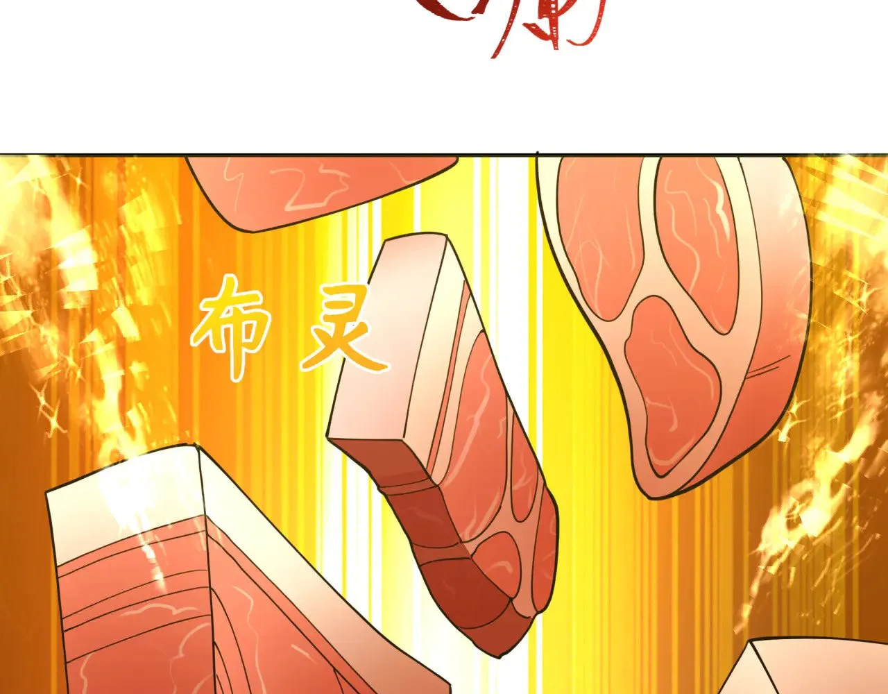 第309话 卧虎藏龙象牙村！90