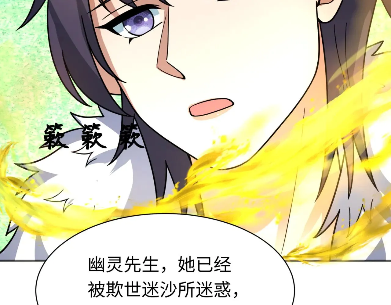 第299话 鬼王娶亲的真相95