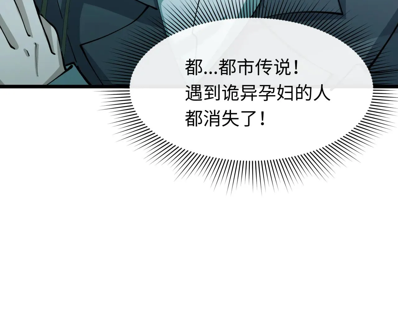 第333话 高丽篇-监视！控制！净化！87