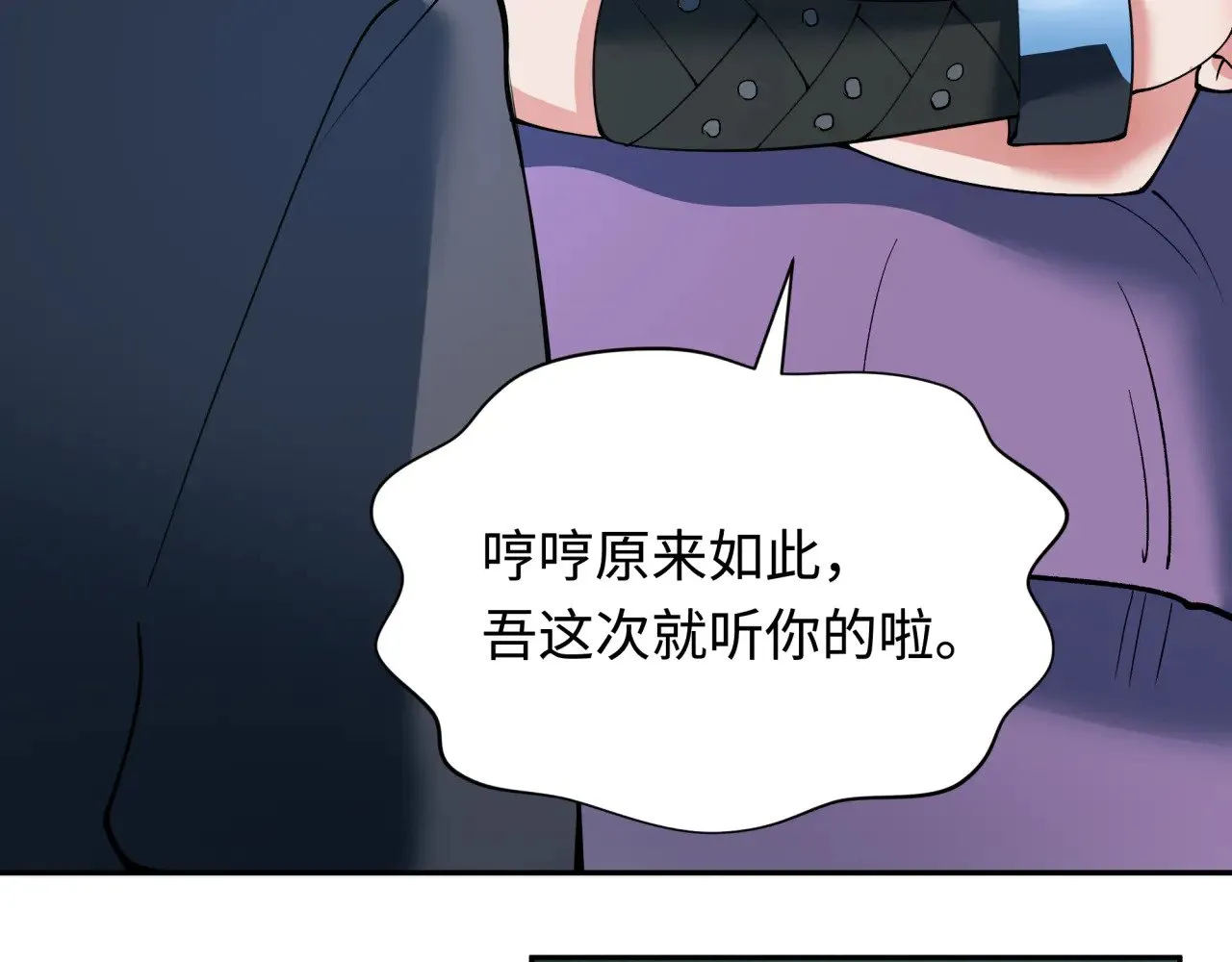 第347话 高丽篇-林风的战前谋划！121