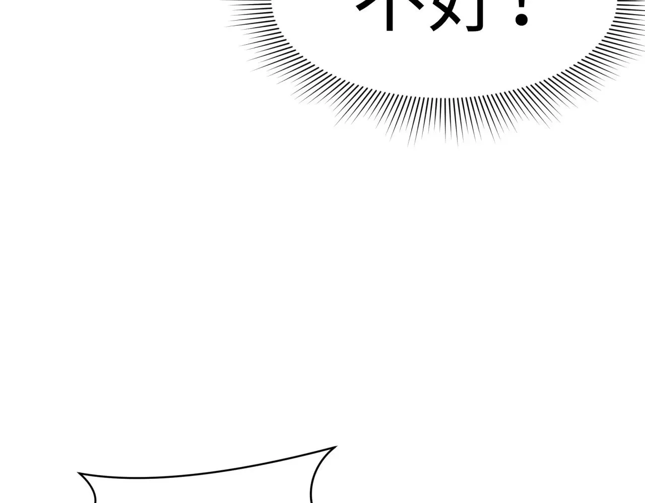 第310话 酒后！大事不妙！79