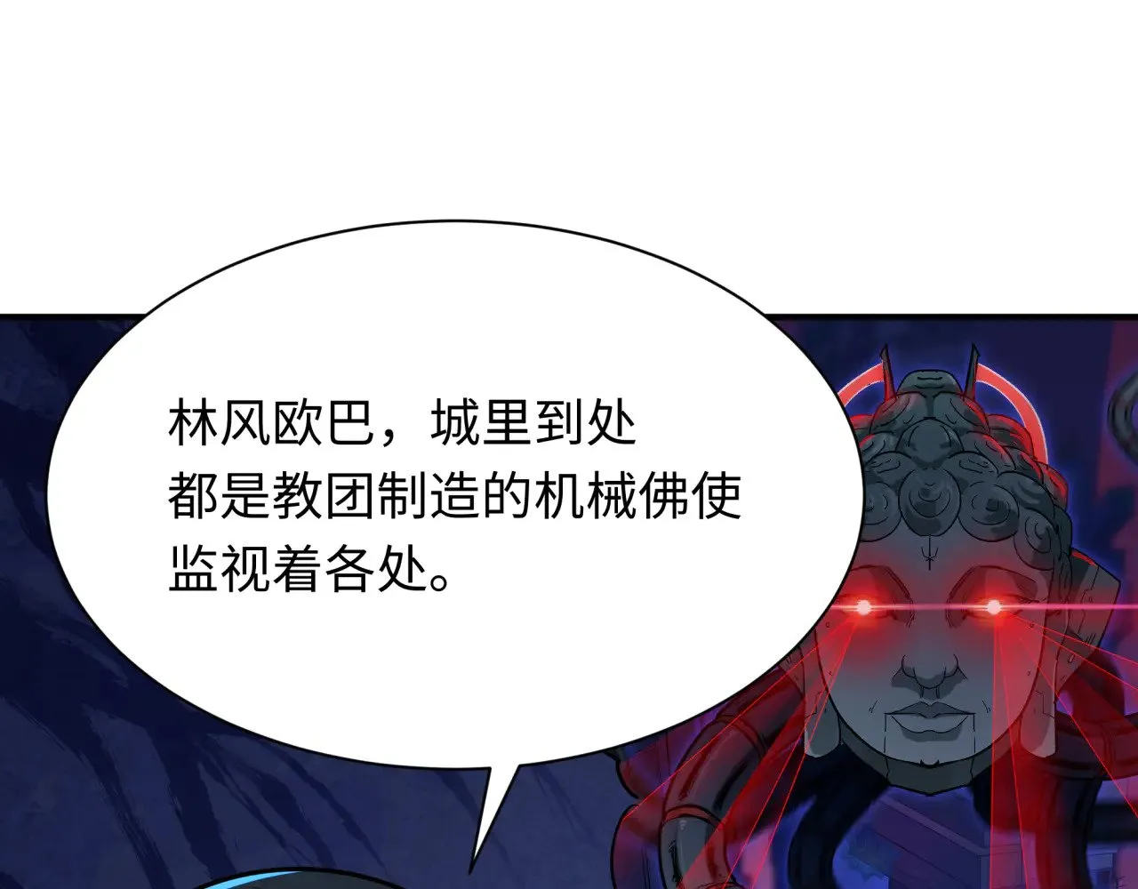 第340话 高丽篇-潜入首城！141