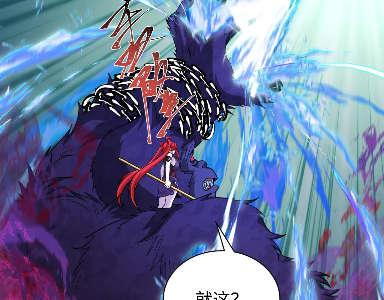第339话 高丽篇-孙清清之死！69