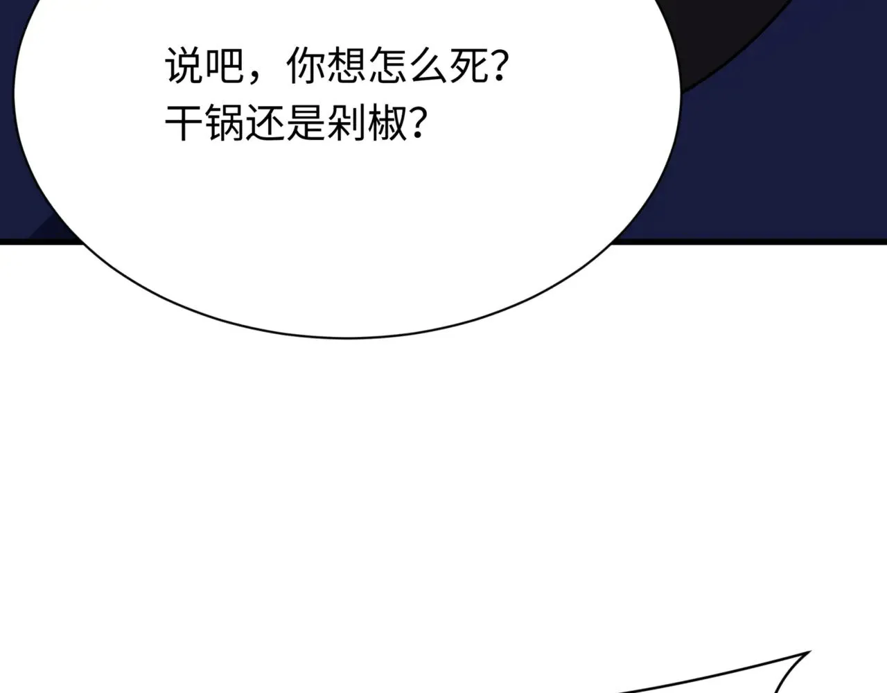 第298话 女版林风被搓了！8