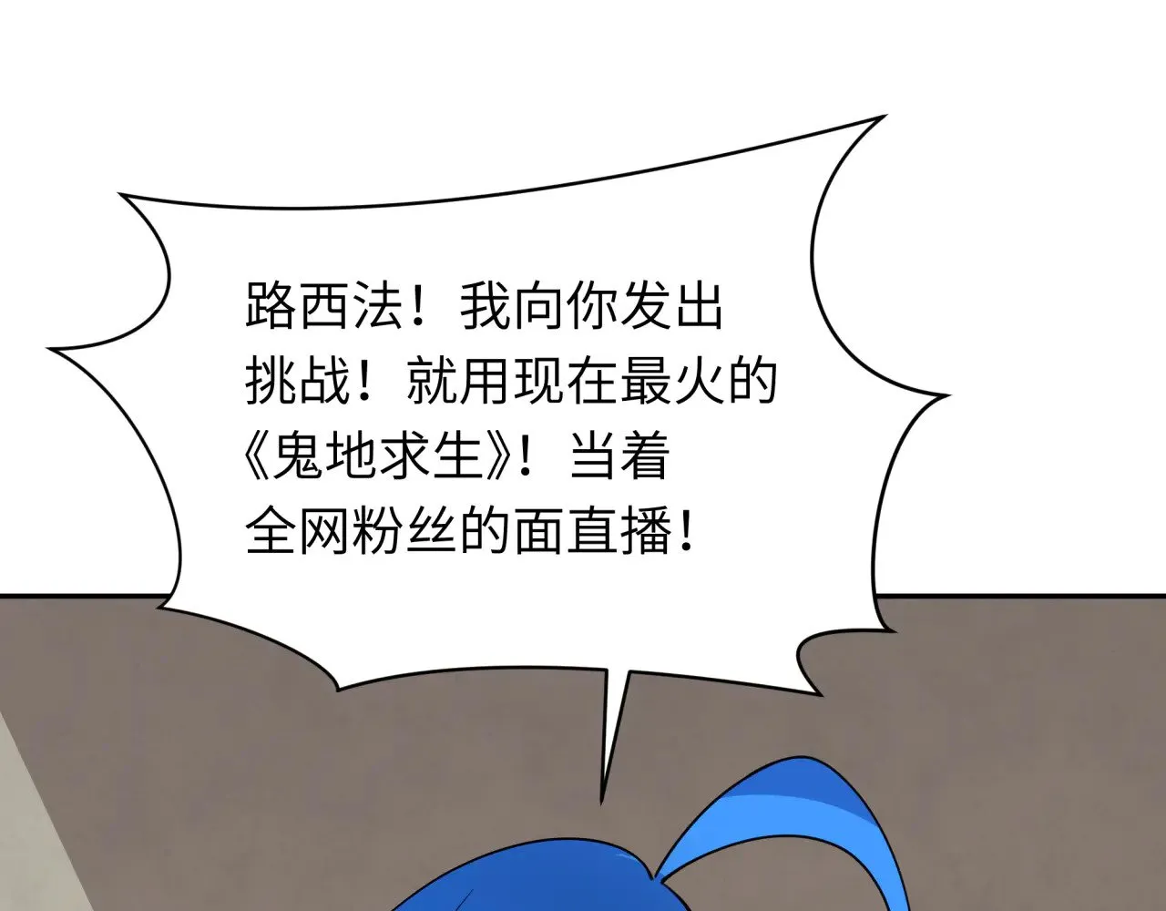 第330话 夺回身体！解救林风！146