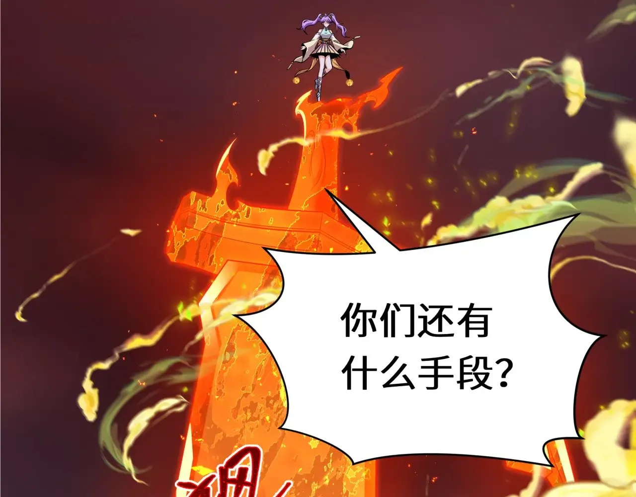 第320话 鬼王vs五仙！化龙！33