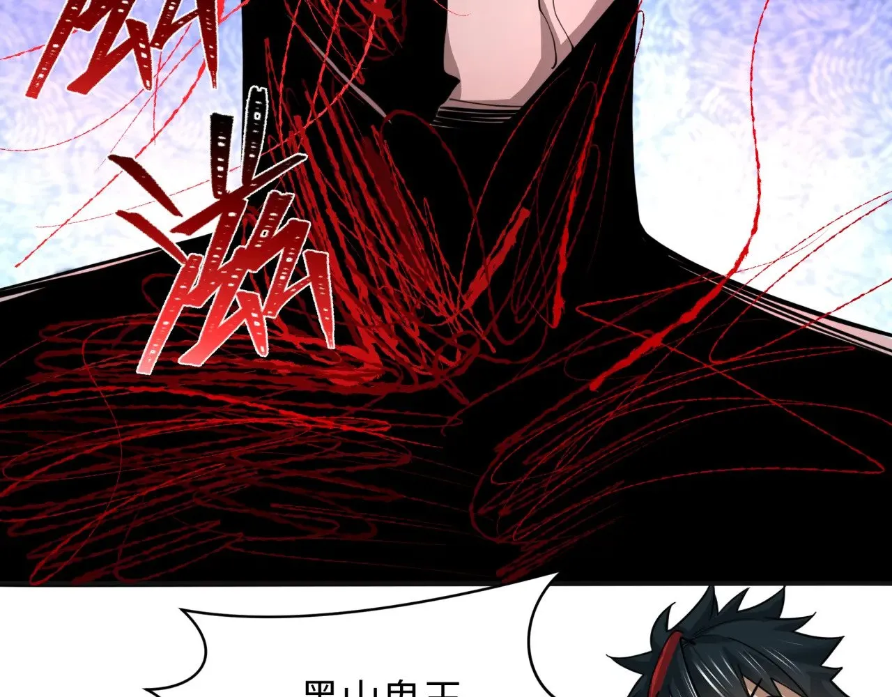 第307话 黑山斗法！145
