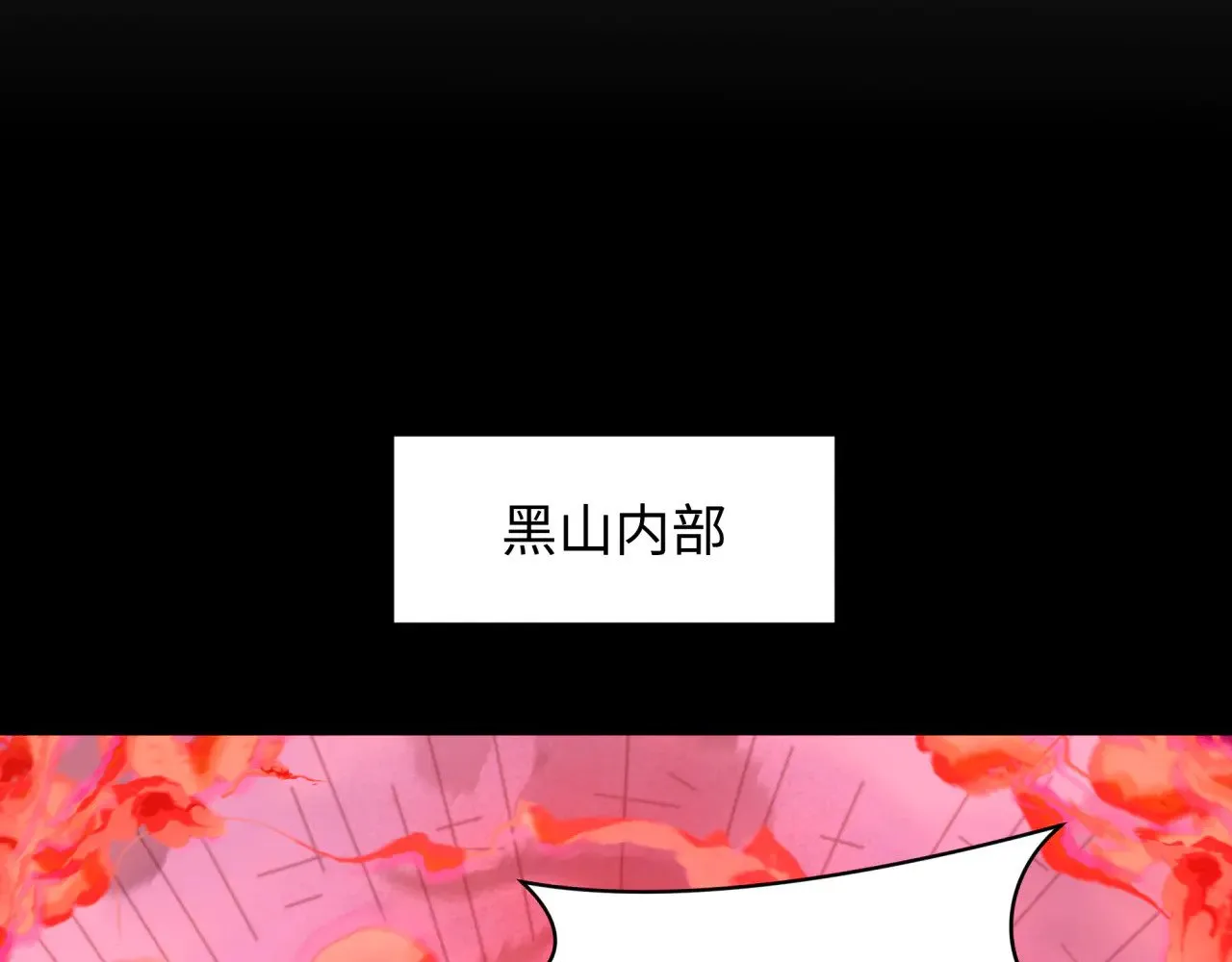 第314话 黑山鬼城！151