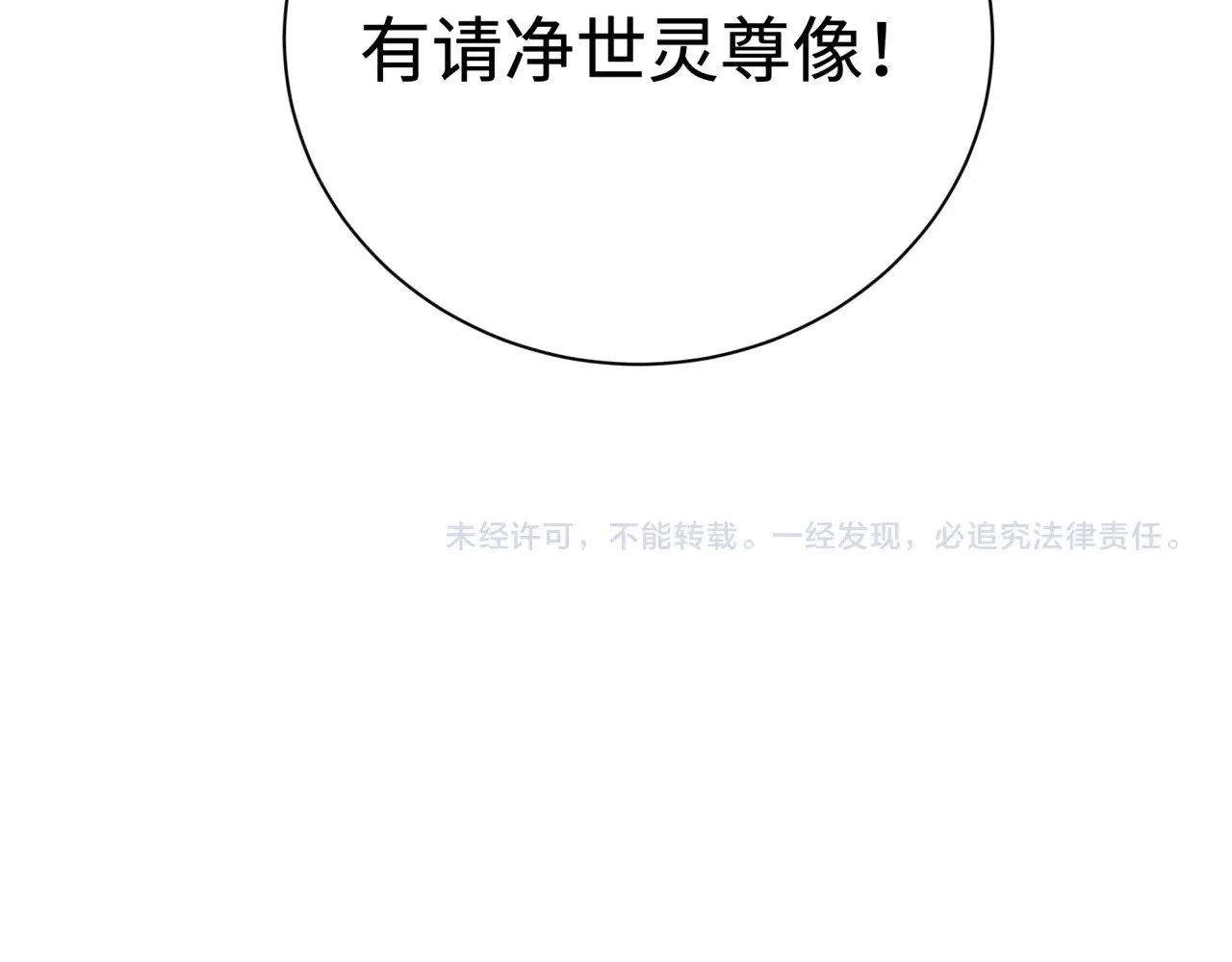 第305话 北原镇山五仙使！170