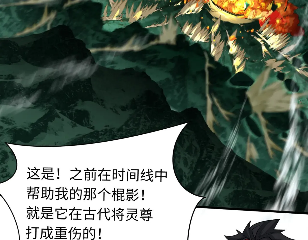 第346话 高丽篇-棒打灵尊！萱华升级！72