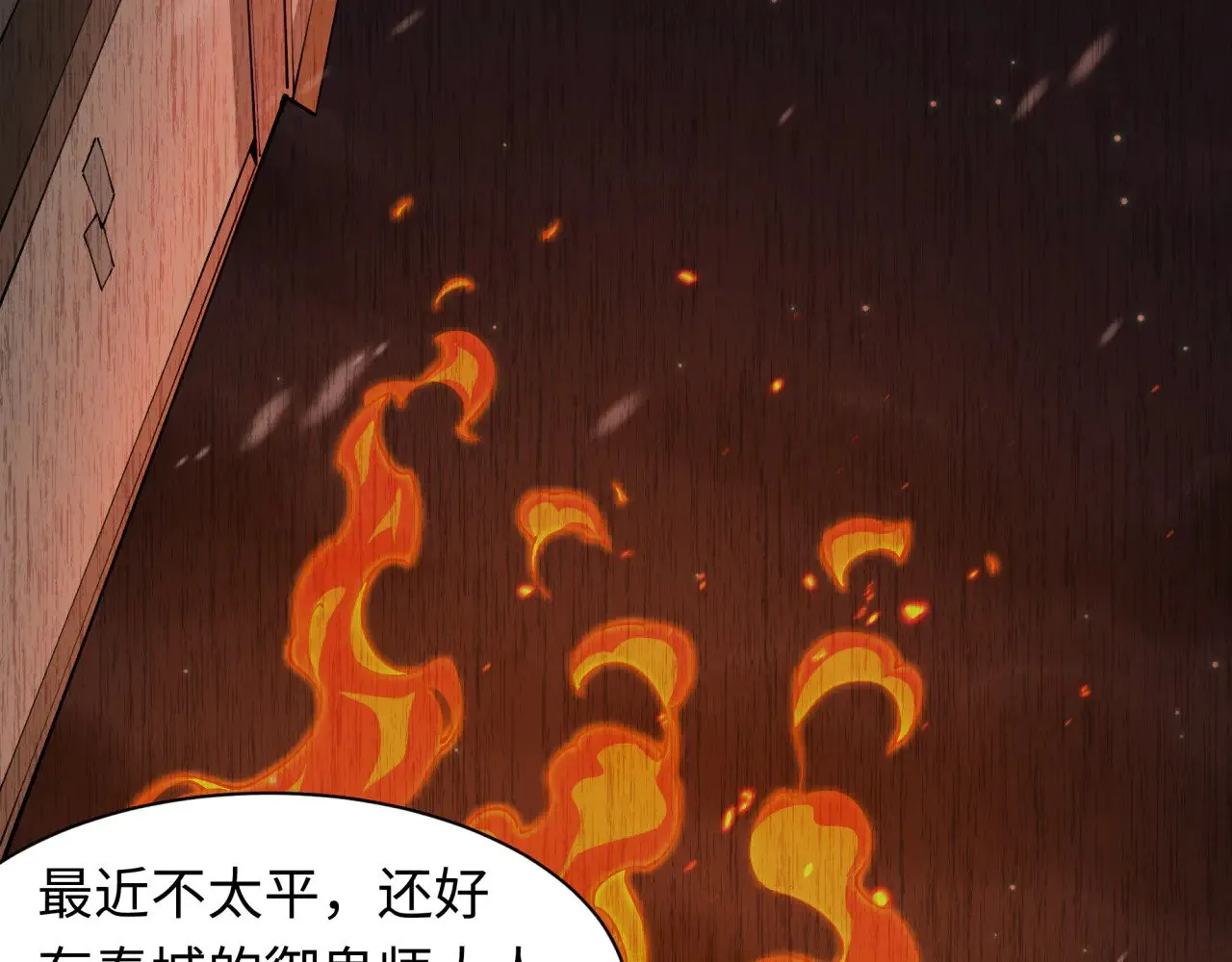 第314话 黑山鬼城！68