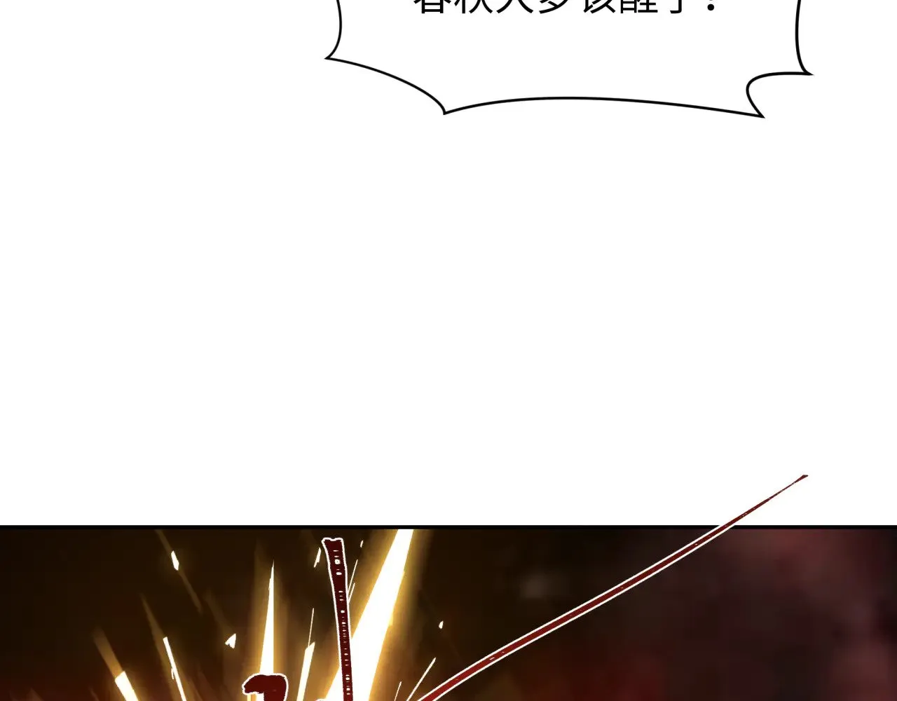 第318话 鬼军灭尽！127