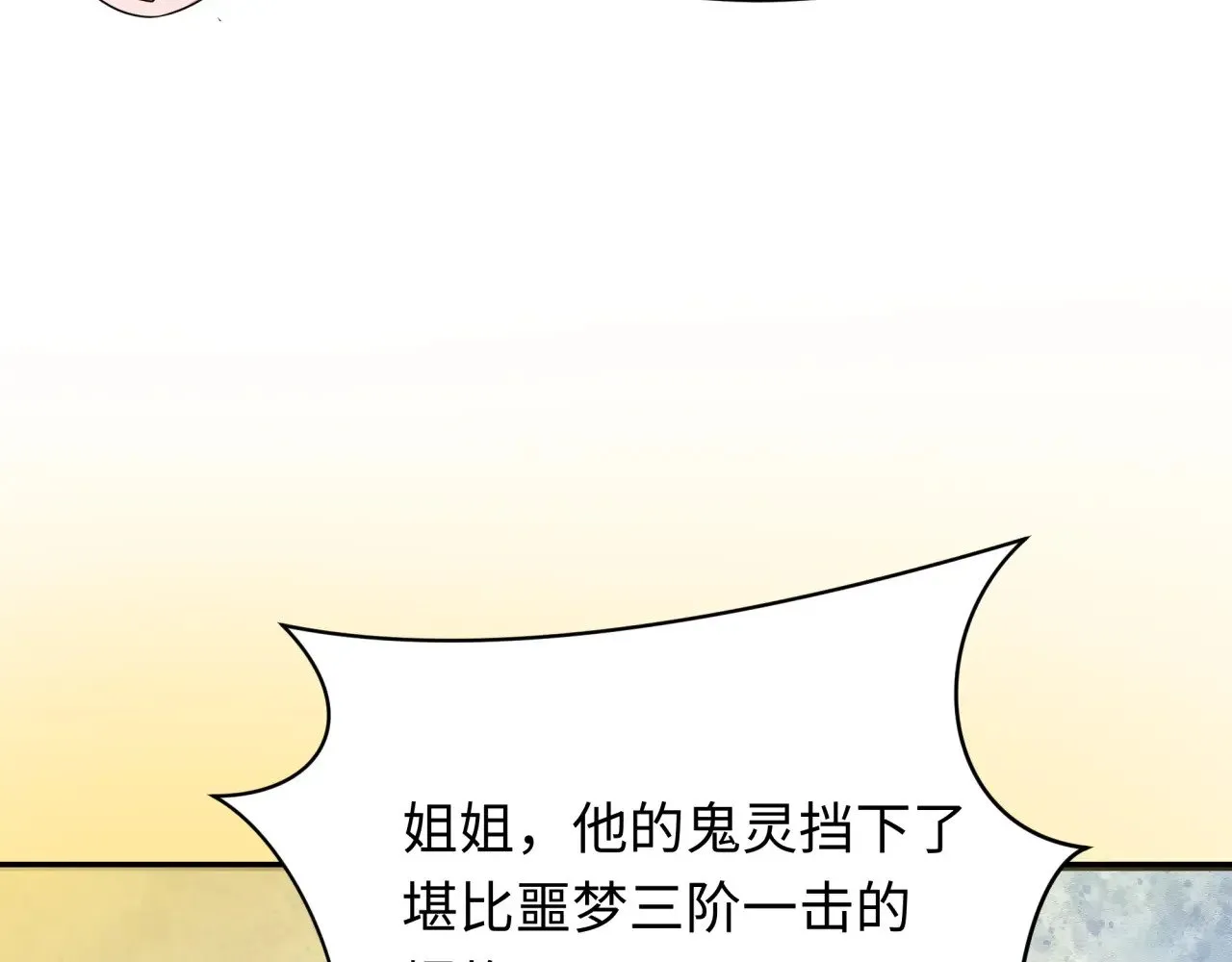 第335话 高丽篇-素婉与素娜68