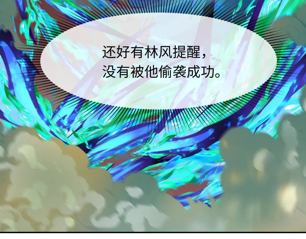 第319话 五仙融合！萨满形态！27
