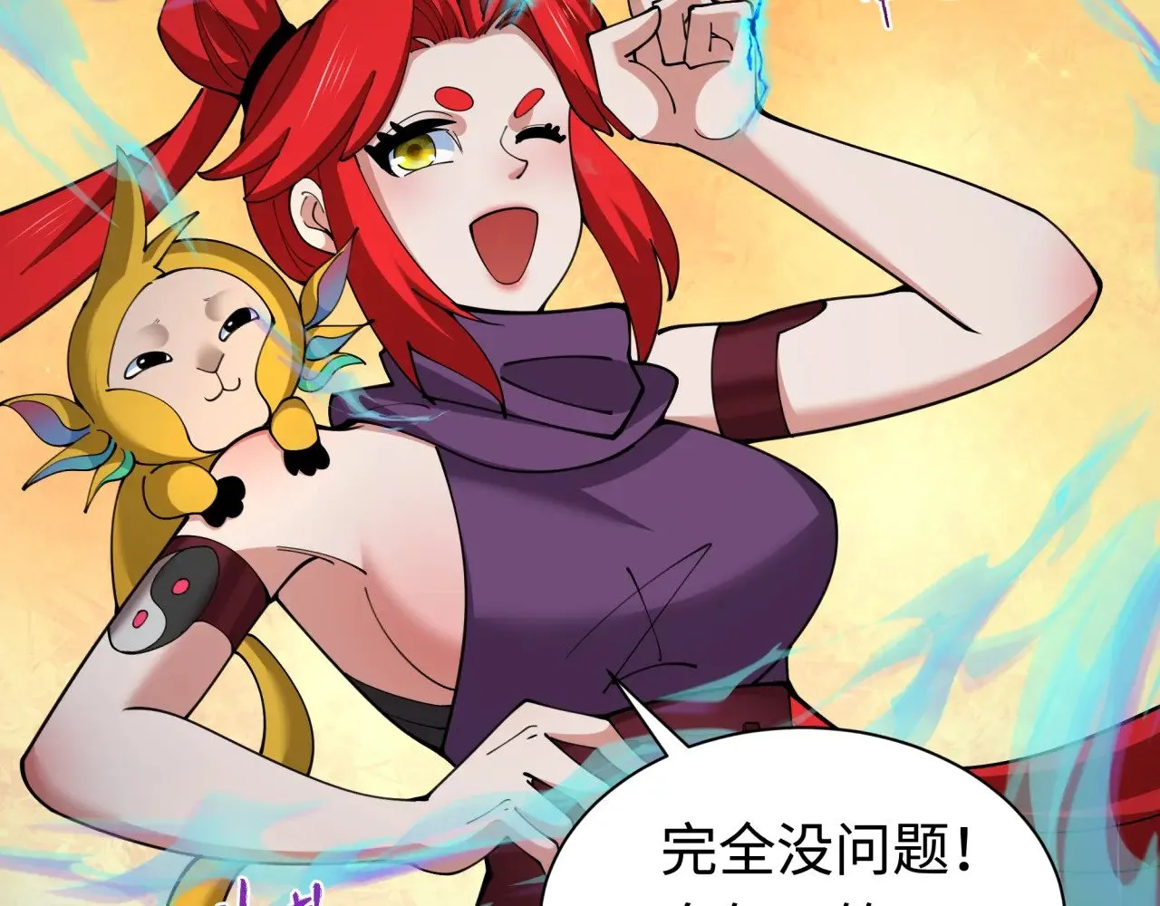第338话 高丽篇-狂猿闹首城！75