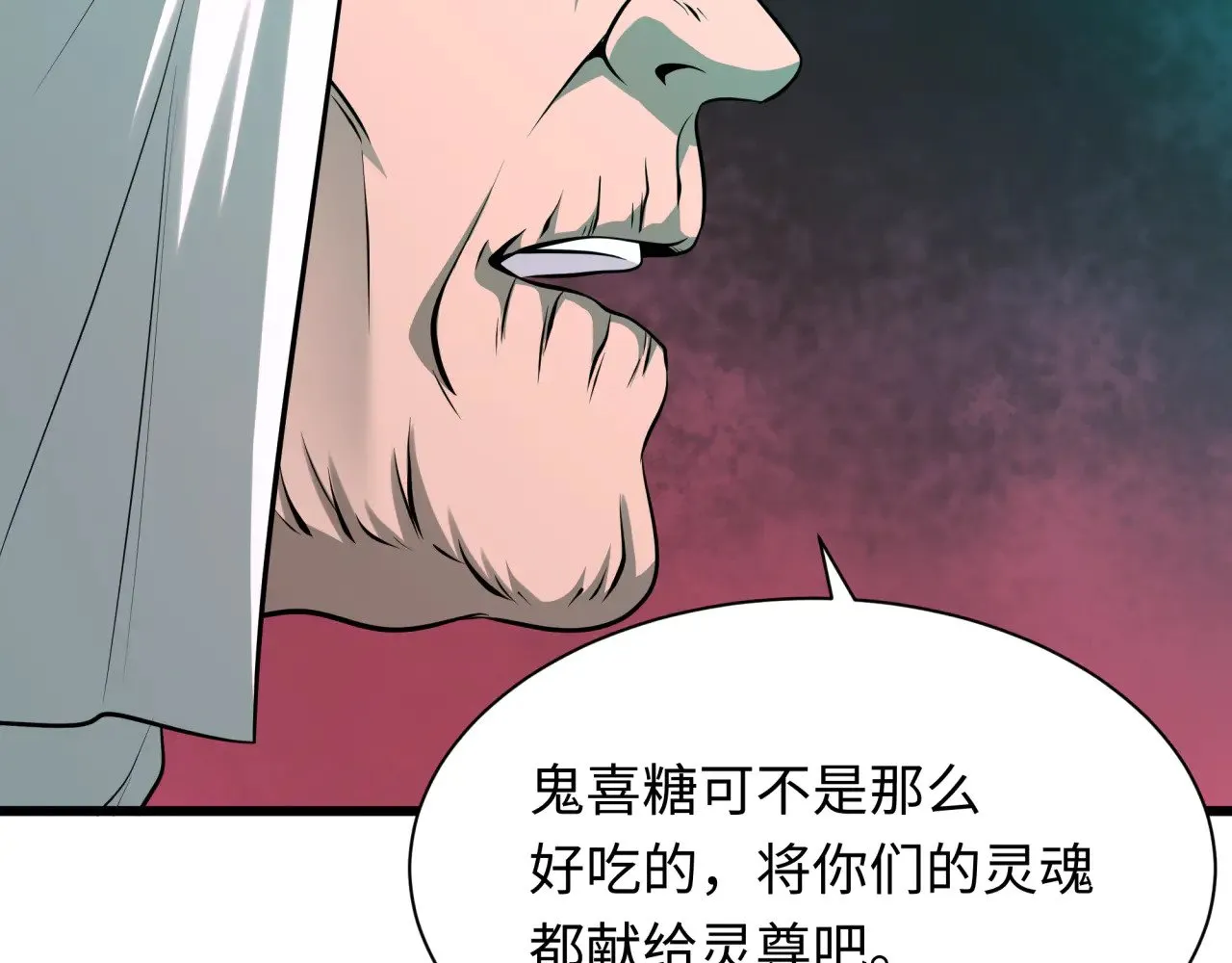 第323话 鬼王分身灭！115