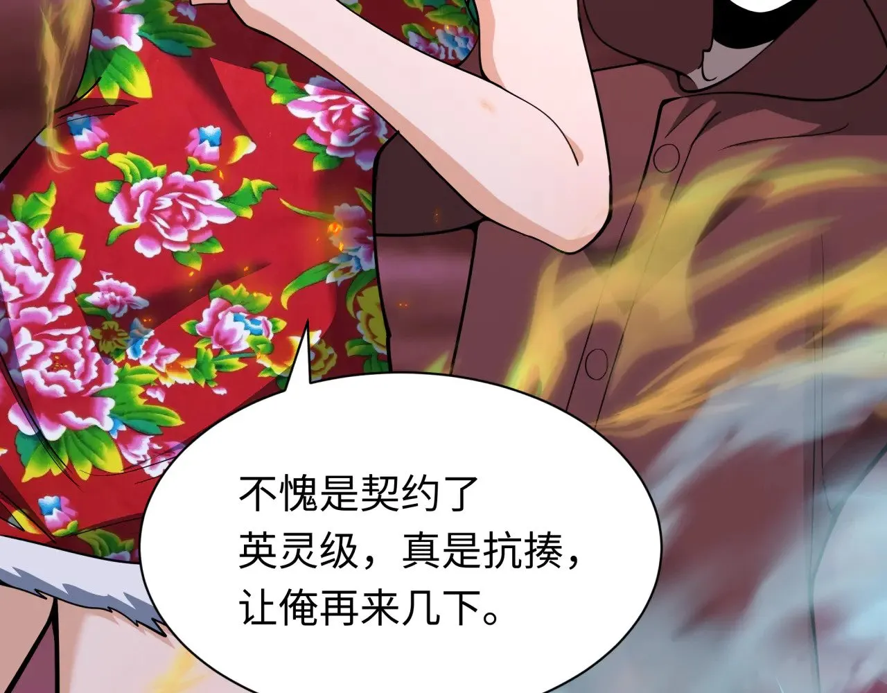 第318话 鬼军灭尽！116