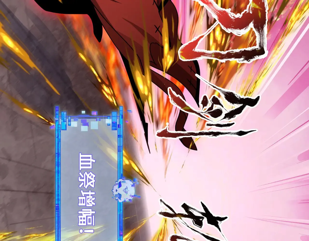 第321话 旱魃僵王！82