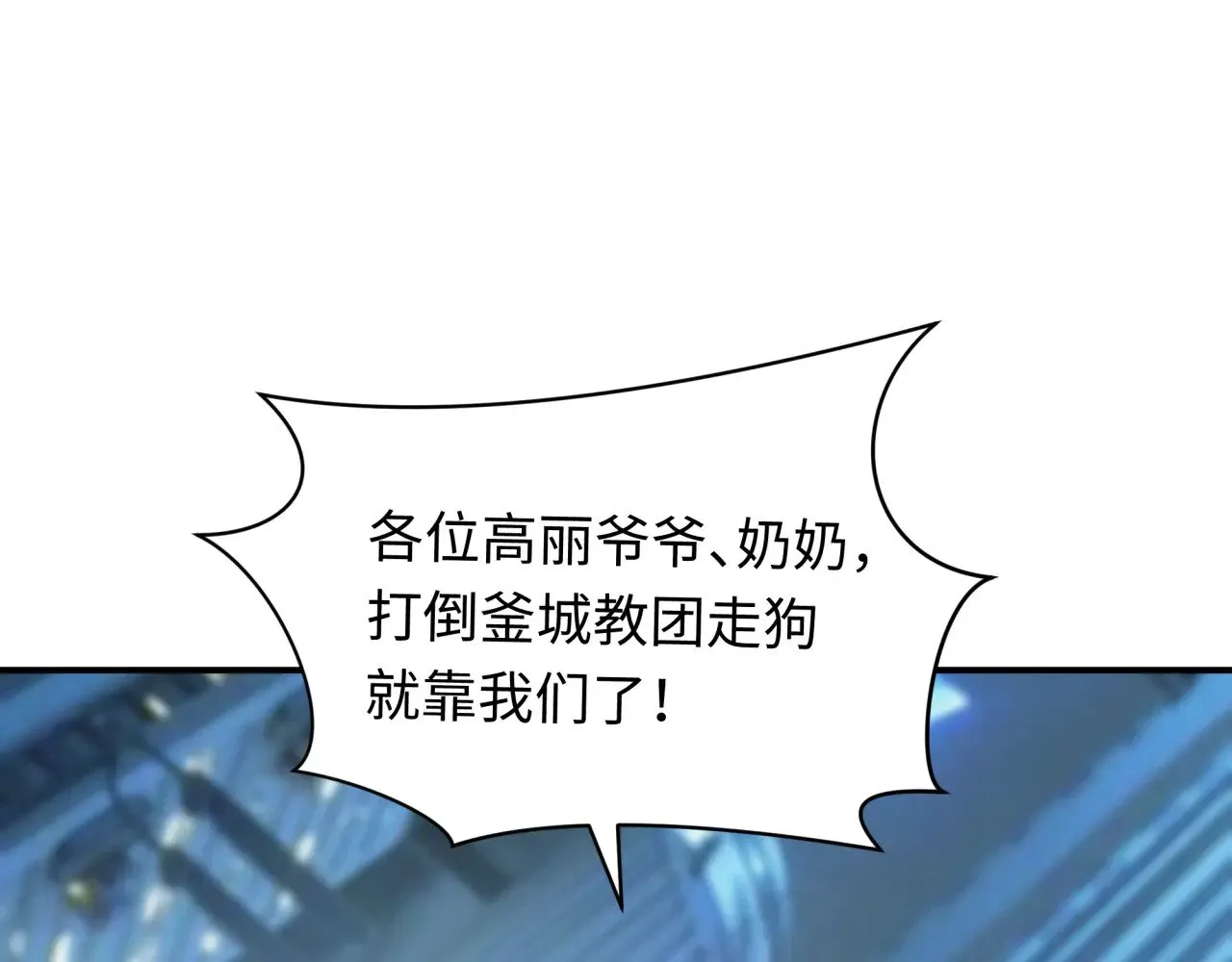 第348话 高丽篇-解放高丽作战开始！154