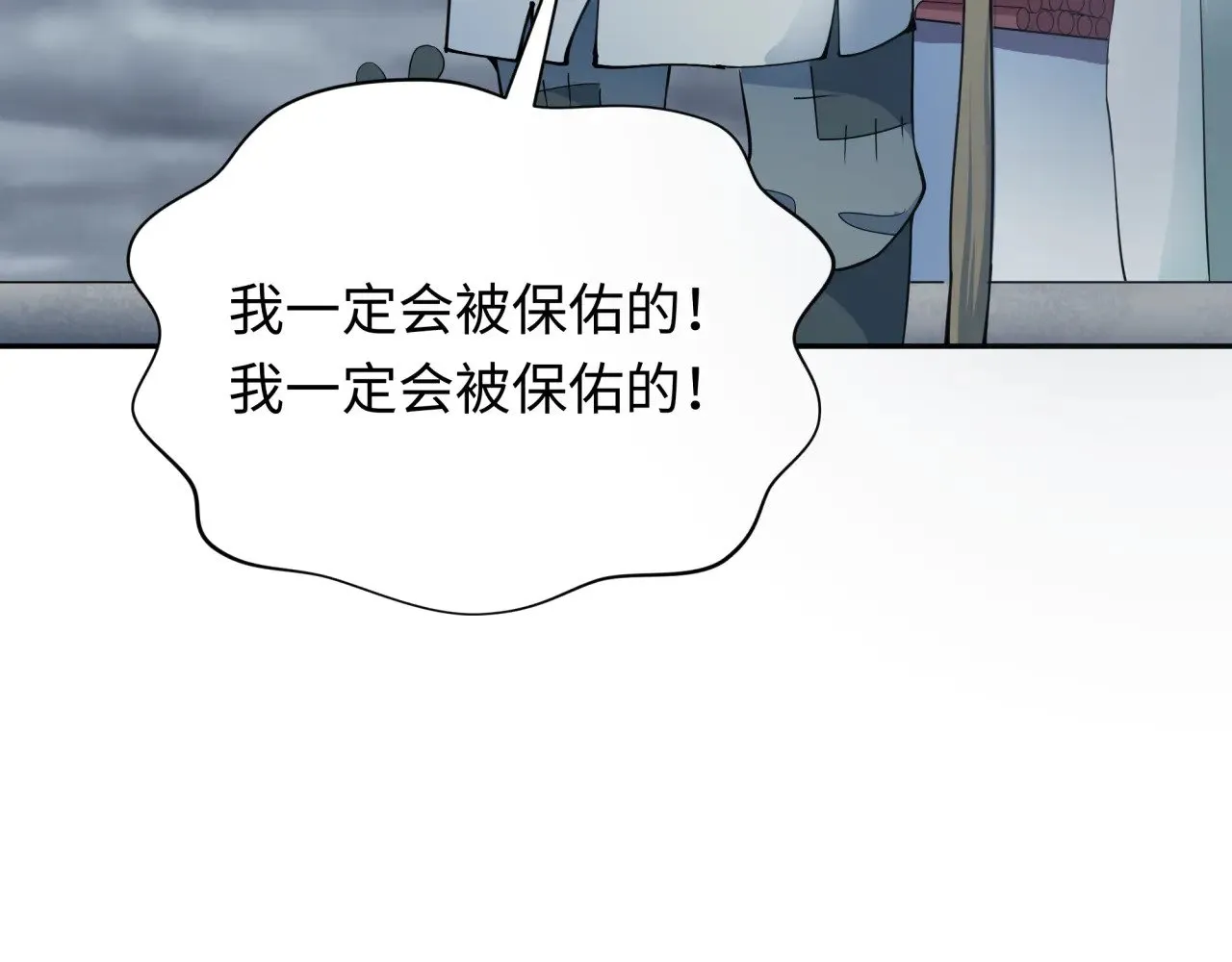第344话 高丽篇-药峰寺秘辛！115