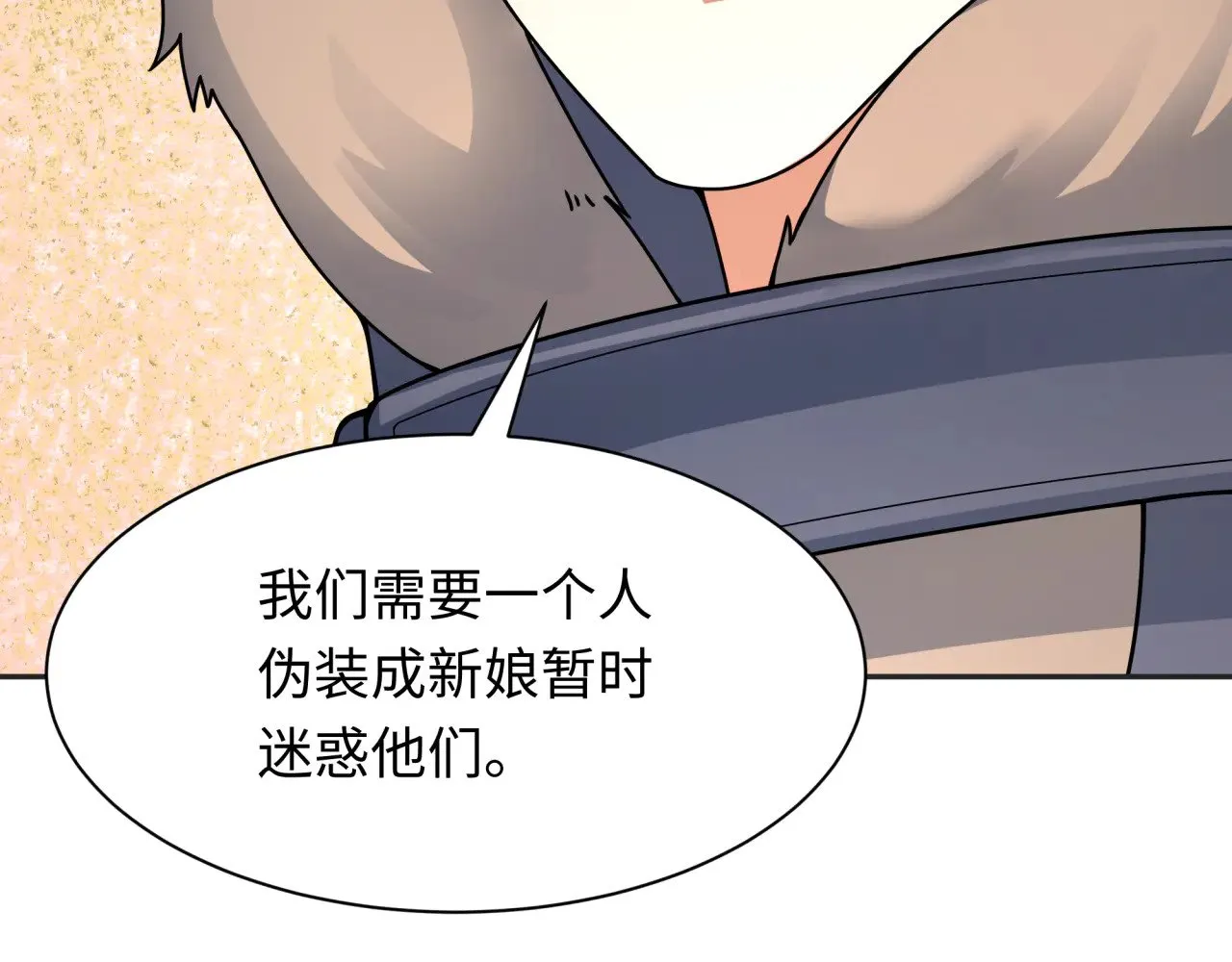 第312话 林风要出嫁？160