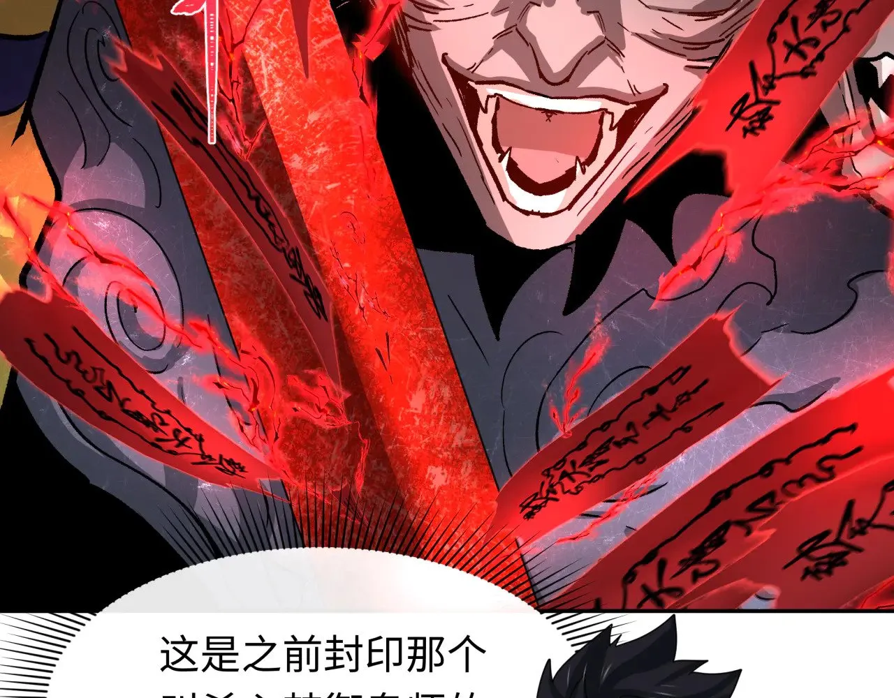第316话 黑山开战！我不装了！152