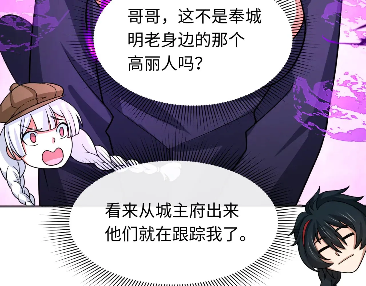 第299话 鬼王娶亲的真相102