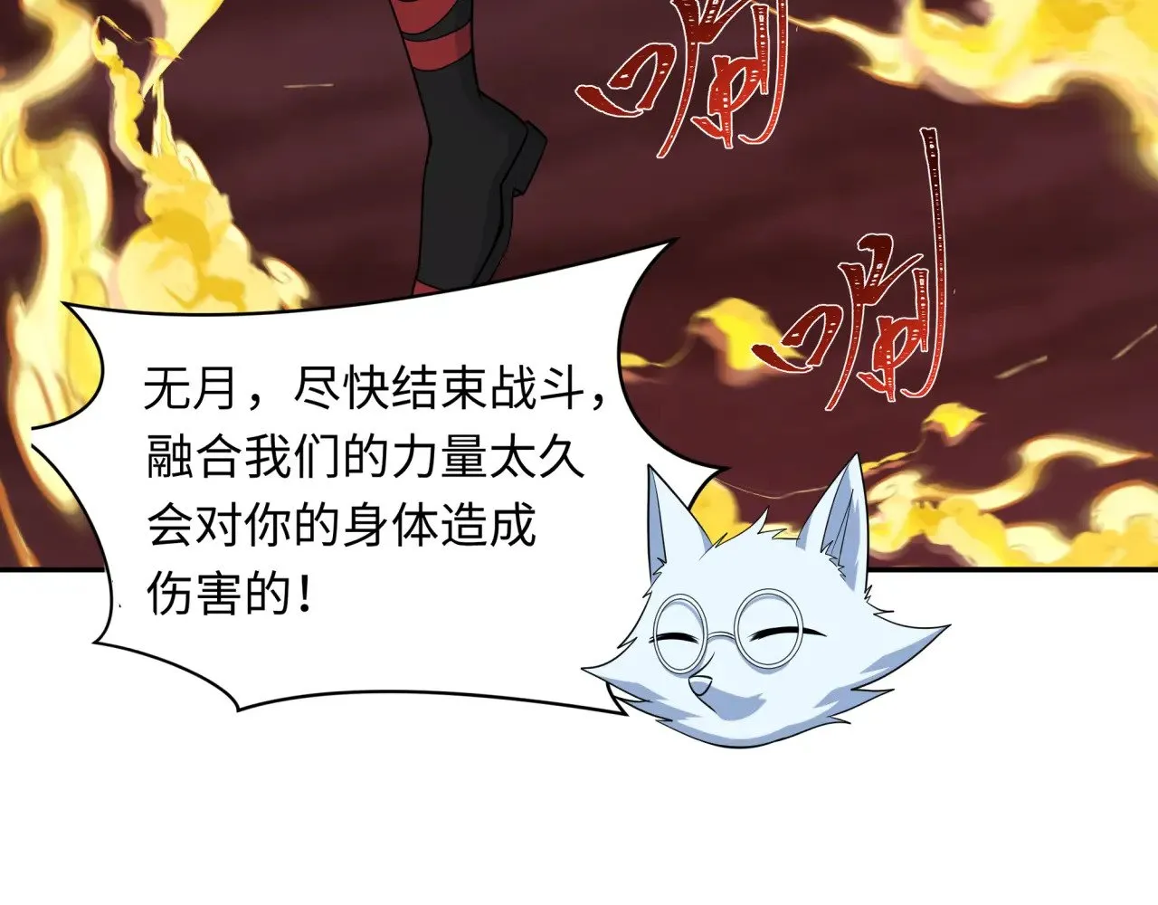 第320话 鬼王vs五仙！化龙！97