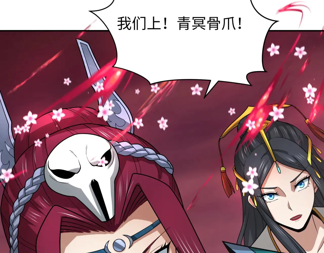 第319话 五仙融合！萨满形态！48