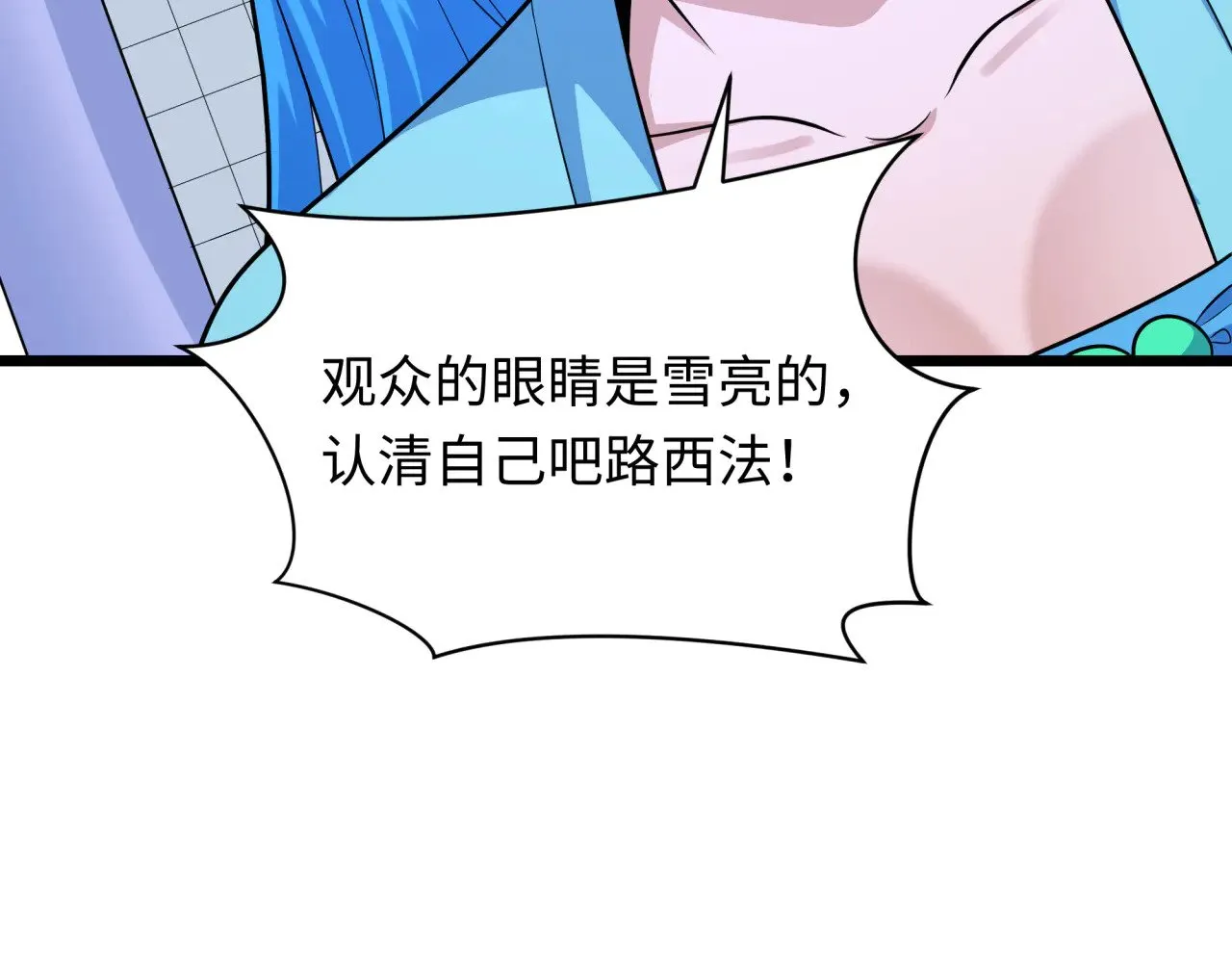 第330话 夺回身体！解救林风！173