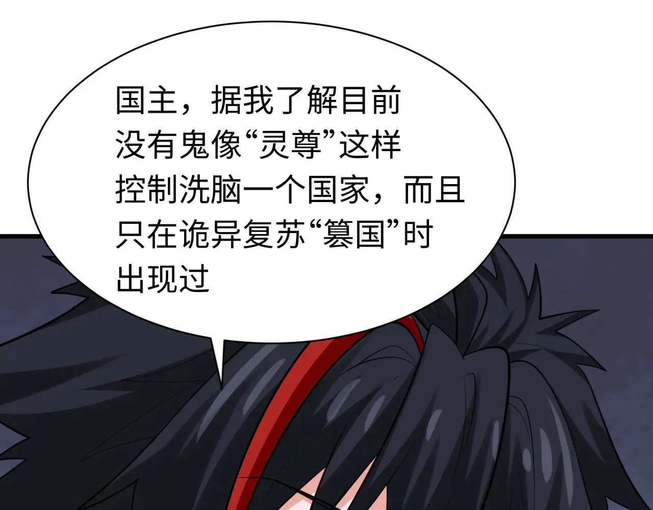 第342话 高丽篇-救星驾到！高丽往事！110