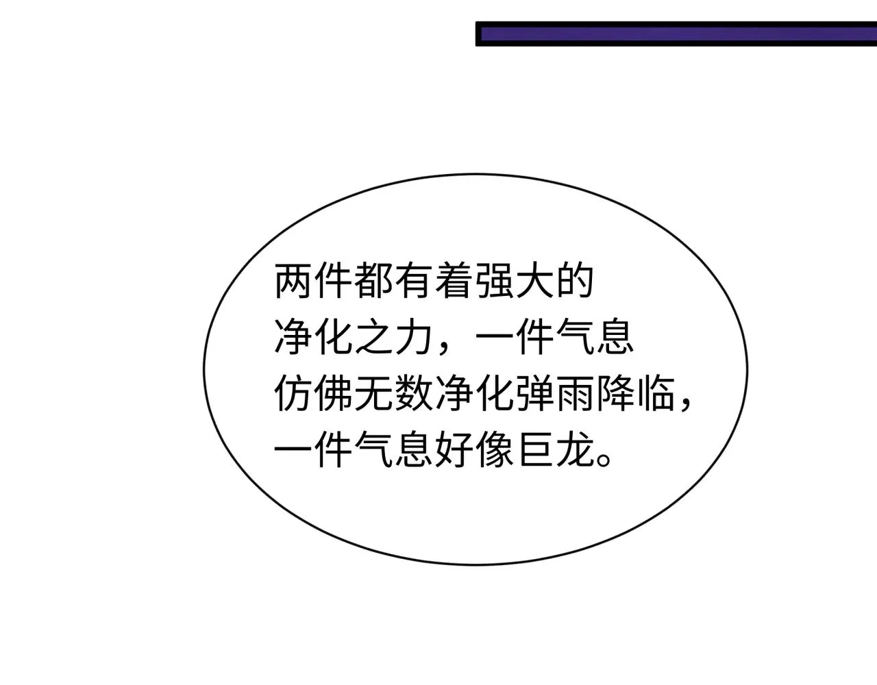 第346话 高丽篇-棒打灵尊！萱华升级！127