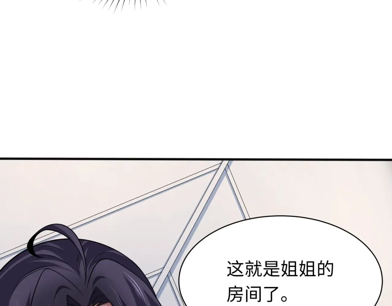 第299话 鬼王娶亲的真相77