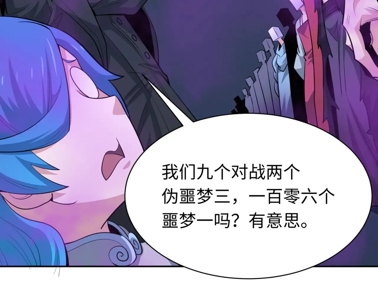 第302话 第十一层！123