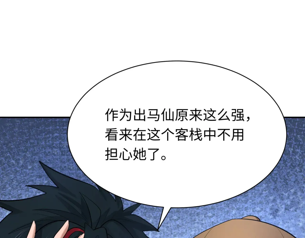 第298话 女版林风被搓了！103