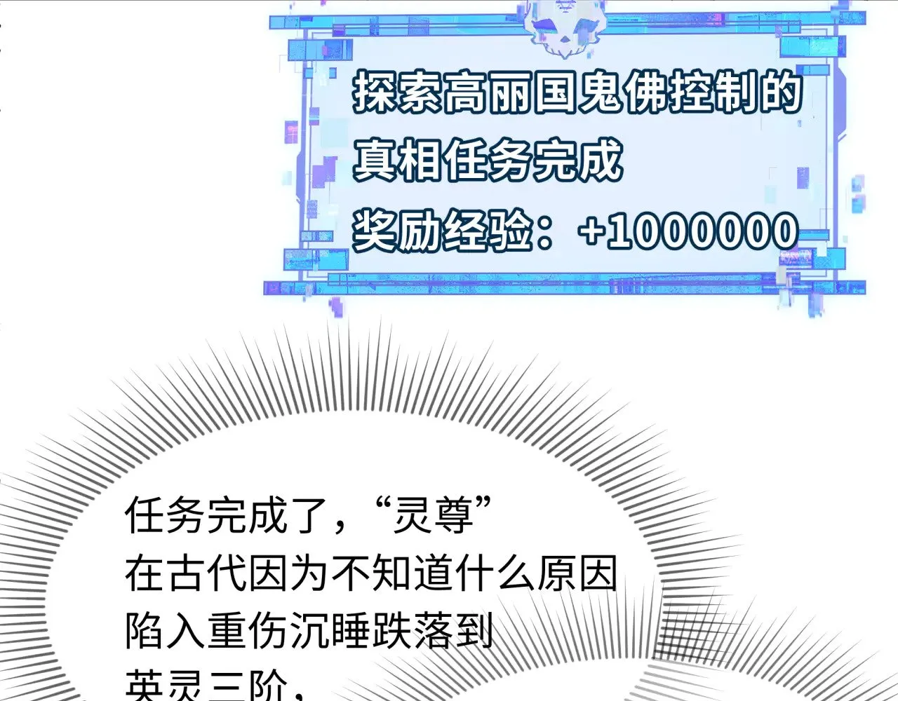 第342话 高丽篇-救星驾到！高丽往事！156