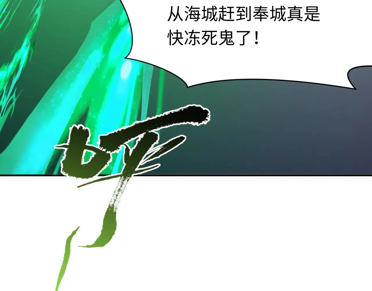 第334话 高丽篇-向高丽出发！9