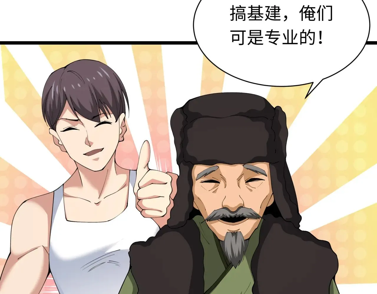 第329话 城主方无月！84