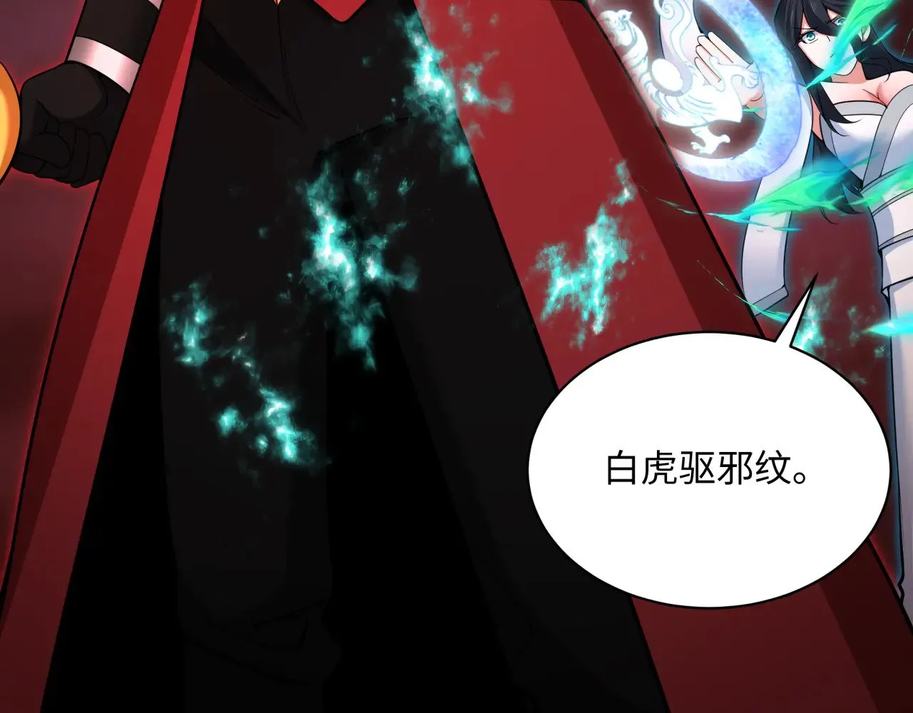 第321话 旱魃僵王！41