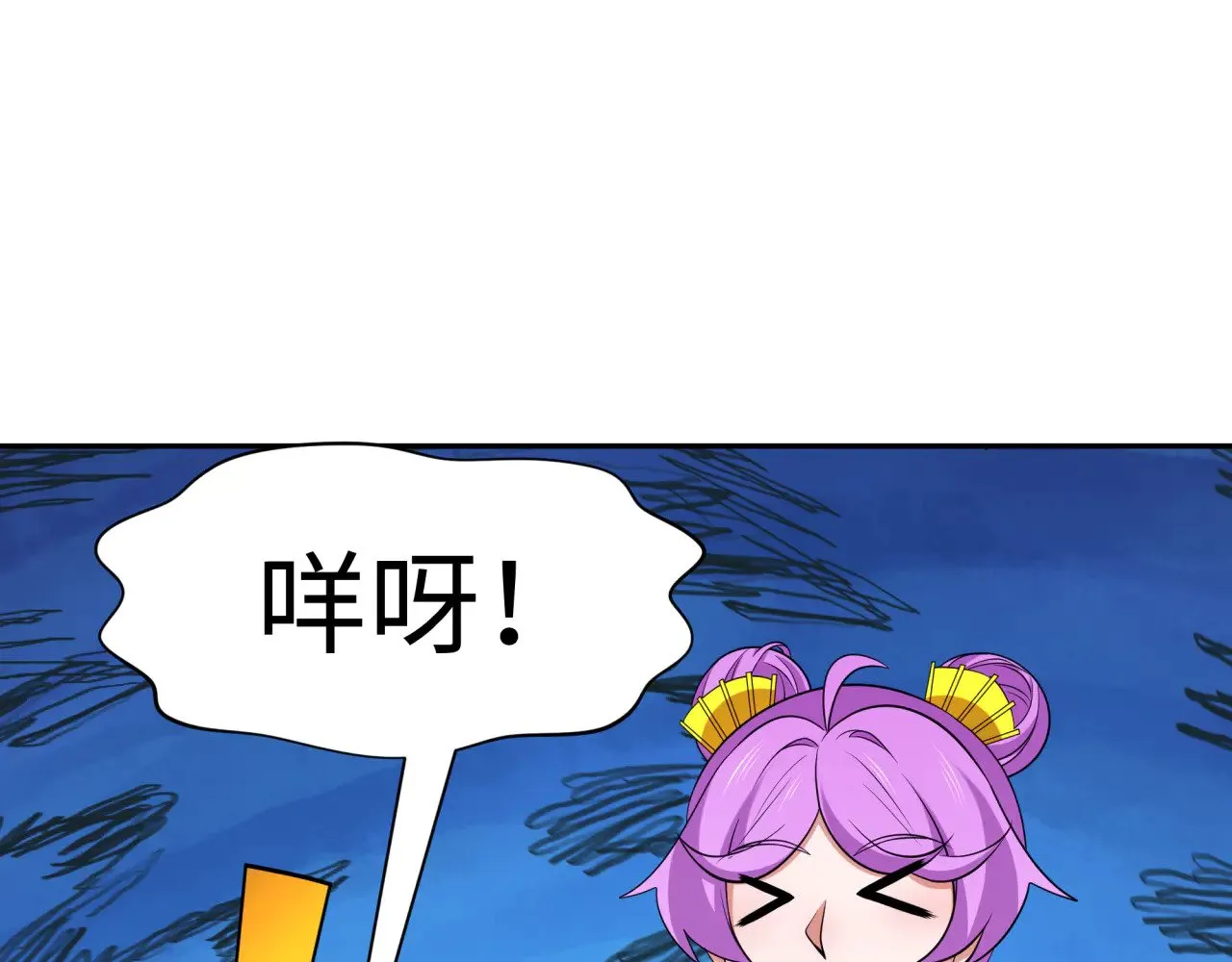 第309话 卧虎藏龙象牙村！45