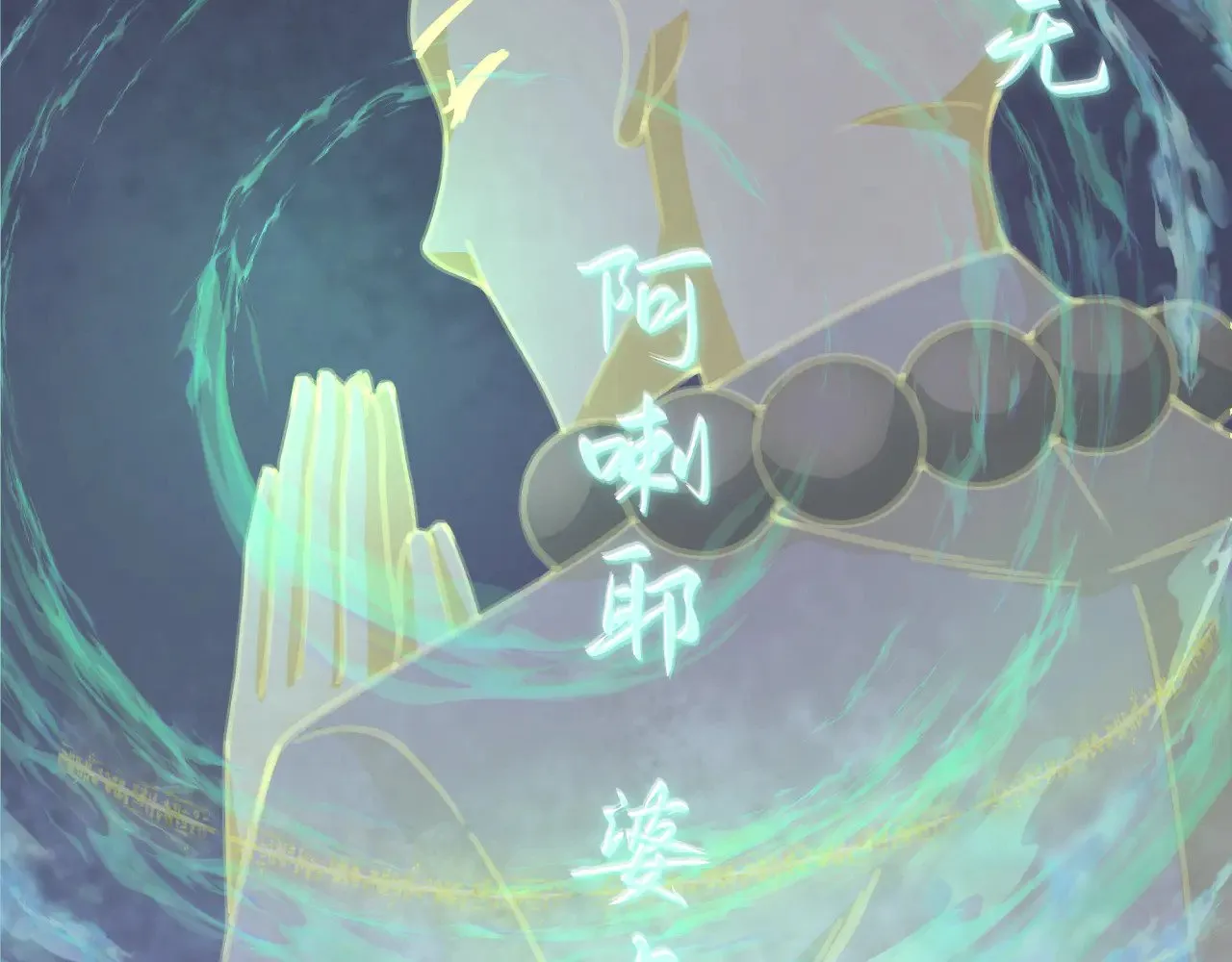 第343话 高丽篇-小柔升级！26
