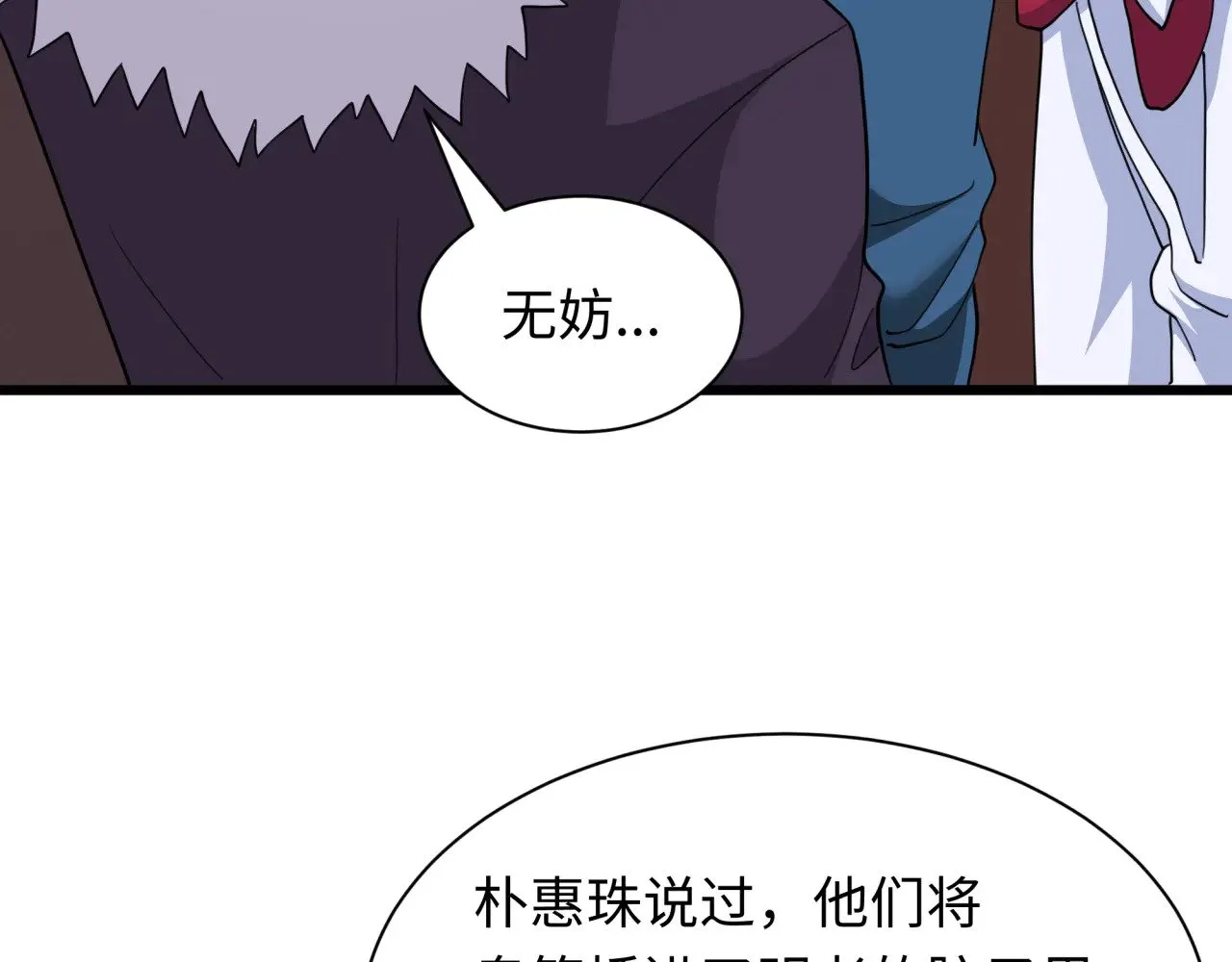 第328话 高丽国阴谋！45